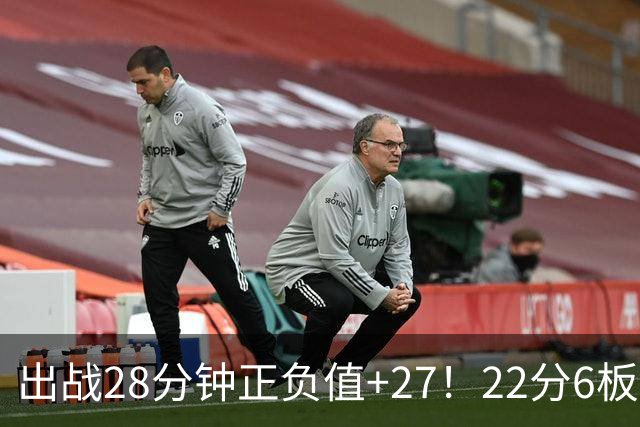 出战28分钟正负值+27！22分6板9助压过拉塞尔，古德温才是上海真正的后场核心？