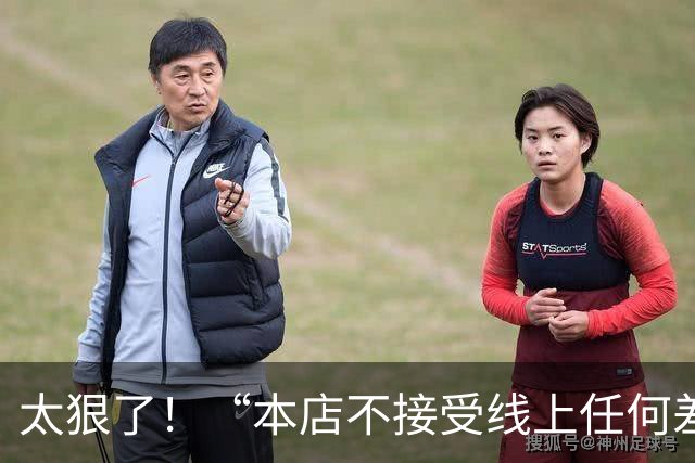 太狠了！“本店不接受线上任何差评”猪脚饭告示走红，承诺堂食5分钟不满意全额退款，引发热议