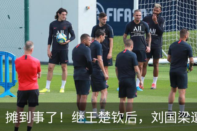 摊到事了！继王楚钦后，刘国梁遭48页举报信曝光，国际乒联立案