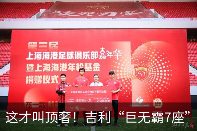 这才叫顶奢！吉利“巨无霸7座”SUV全面官宣！